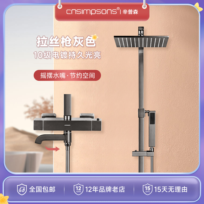 Cnssimpsons Gun Grey Thermostatic Shower Shower Home Suit Brass Hanging Wall Style Bath Booster Spray Head-Taobao