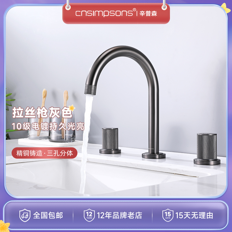 CNSIMPSONS gun grey triple hole face basin tap hot and cold full copper washbasin split tap Three sets-Taobao