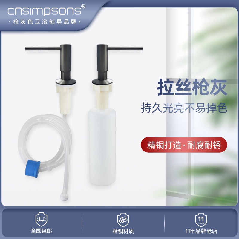 CNSIMPSONS GUN GREY SOAP LIQUID Cleaner Precision Press Taker Extension Tube Kitchen Wash Vegetable Sink With Press Bottle 