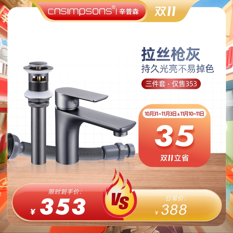 CNSIMPSONS gun gray faucet hot and cold basin faucet powder room bathroom washbasin table single handle