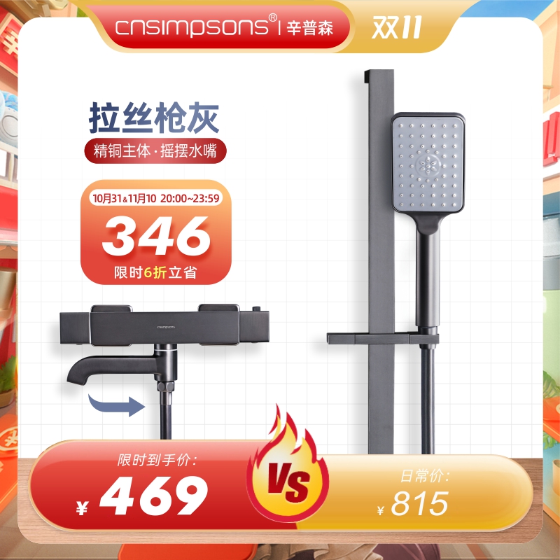 cnsimpsons gun gray simple shower set home thermostatic shower all copper bathroom nozzle small apartment