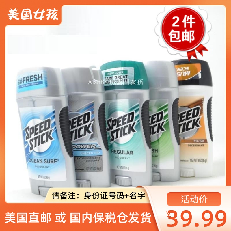 The Bonded Area Hair American Speed Stickmen Aroma Body Armpits To Taste Antiperspirant Cream 85G Solid Perfume