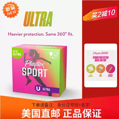US direct mail Playtex Sport model double suitable long catheter tampons 36 increase