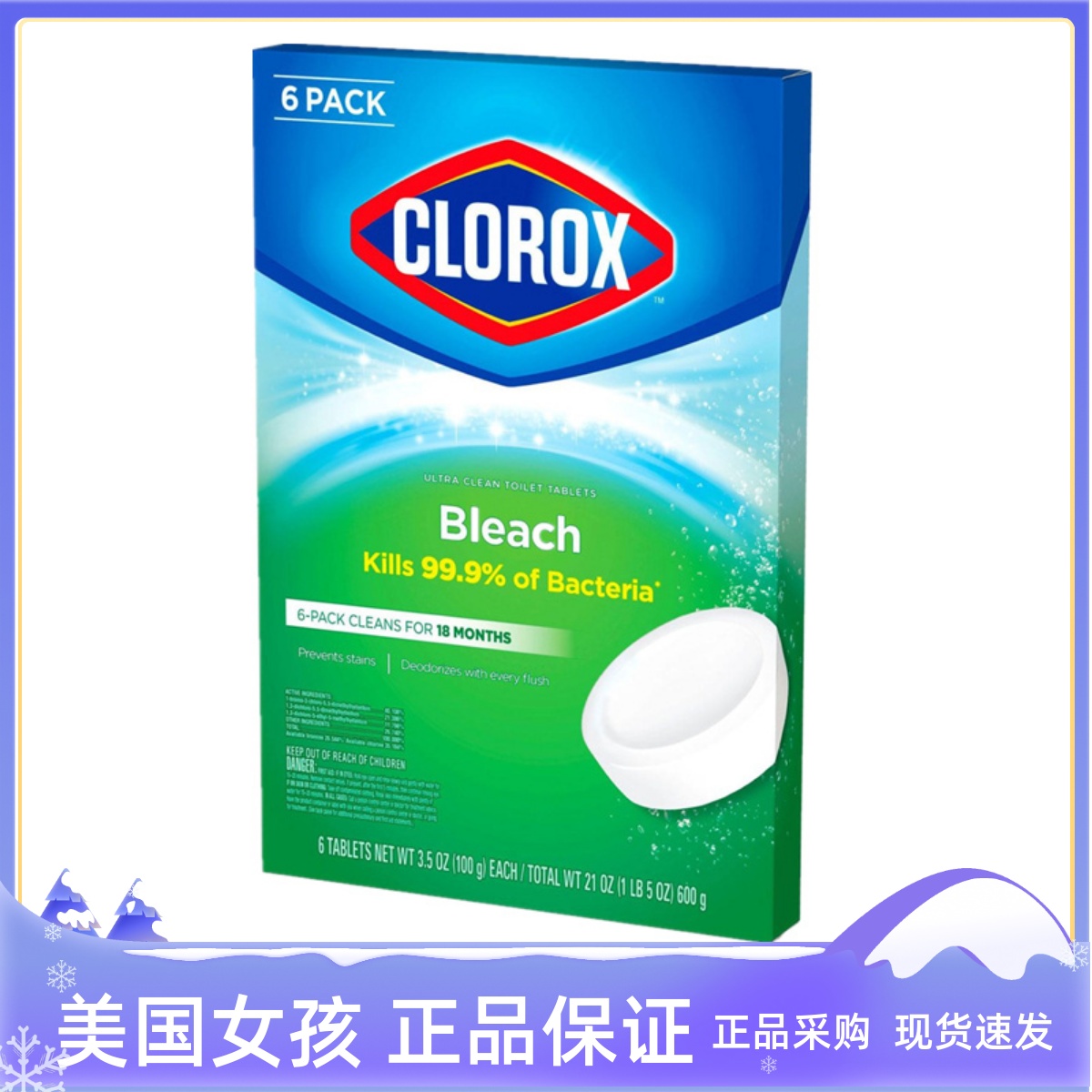 Spot American clorox Clorox toilet automatic disinfection cleaning ball 6 pack toilet cleaner Lingbao