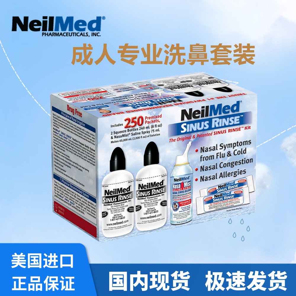 Domestic Spot USA NeilMed Sinus Rinse nose wash nose wash salt 240ml bottle 2 pieces 250 salt