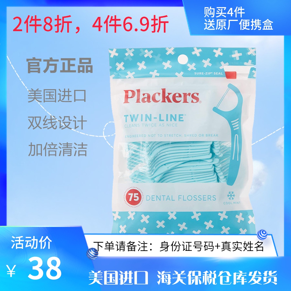 Customs bonded hair US Plackers double-wire dental floss Floss Rack Ultrafine Toothpick 75150