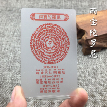 Rainbow Treasure Draconic Card Foka Transparent PVC Foka Thangka Card Sanskrit Mantra