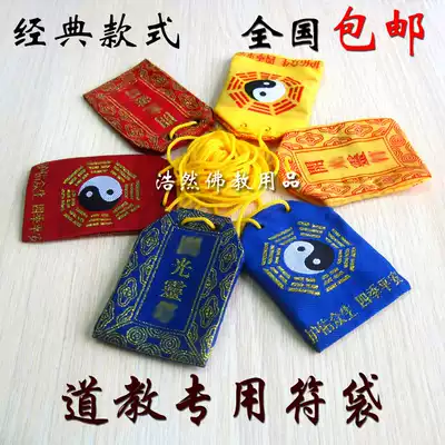 Body blessed bag embroidery bag Taoist gossip bag red Mini Portable cloth bag Buddha bag