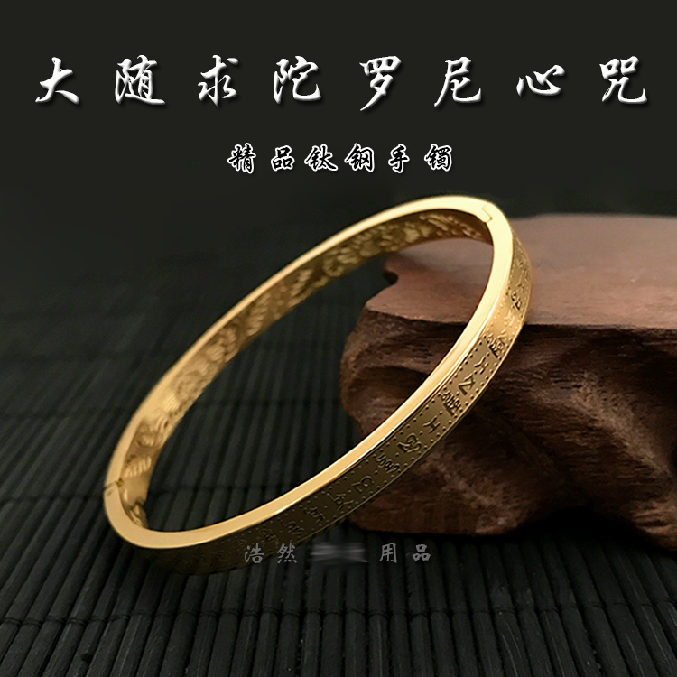 Great with the sututor Roni heart mantra ring titanium steel bracelet Tibetan Han Chinese not dropping color Haitao recommend heart warp gold