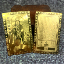 Putuo Mountain Nanhai Guanyin Jinka Bronze Card Peace Card Heart Sutra Nan Wu Guanyin Bodhisattva Metal Buddha Card With You