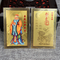 The Most Holy Prophet Confucius Metal Foka Kirin Copper Card Confucian Gold Card