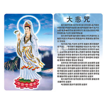 Southern Windows Bodhisattva Voice Focus PVC Foka Plastic Card Painting Card Color Card