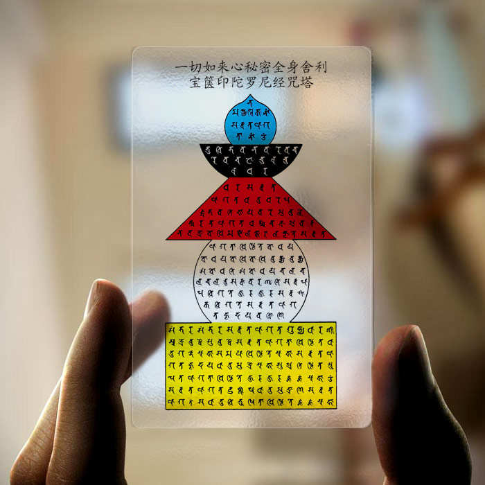 Treasure basket Indo Roni Roni warp Tata PVC transparent card Five-wheel tower