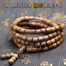 Barrel shape chicken wing wood Buddha bead bracelet 108 wooden smooth pattern bracelet 6 8mm mens and womens jewelry