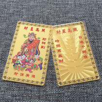 Fortuna Metal Foka Bronze Card Gilded Fortuna to Yuanbao Card Gold Card