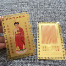 Namo Amitabha metal card heart copper card portable body protection card gold card 5X8cm