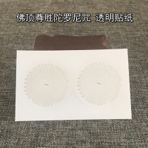 Buddhas Top Victory Dravidian Mantra Sticker Waterproof Sticker Transparent Sticker Sticker