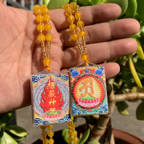 Color-printed relief All-in-one strict mantra pendant Chain bead amulet Sanskrit Chinese pendant