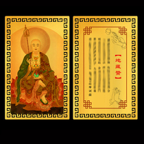 Namo Great Wish Ksitigarbha Statue Gold Card Metal Card Ksitigarbha Praise Peace Card Ksitigarbha Gold Card