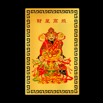 Wen and Wealth God Gold Card Wen and Wu Wealth God Statue Alloy Card Metal Card Portable Mobile Phone Case Wallet Ornament Waterproof and Sunscreen