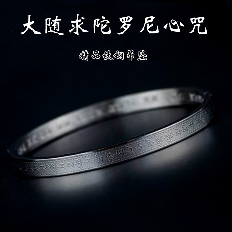 Lớn với sự giúp đỡ của vòng đeo tay Daro Ronald Mantra vòng đeo tay bằng thép titan Tây Tạng Han Wen không phai mờ Hai Đạo sư giới thiệu trái tim Phật giáo vòng tay nữ