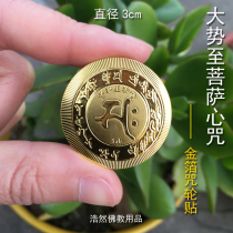 Big potential to Bodhisattva heart gold foil sticker mobile phone car door and window patch Gold Card