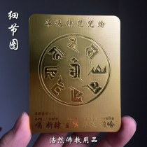Zunti gold foil card Buddha Kasuti Buddha mother heart curse Gold Card