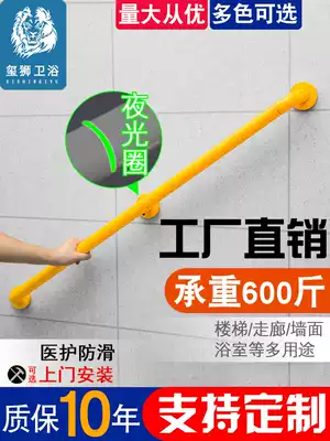 Elderly bathroom stair handrail hospital corridor barrier-free stainless steel railing bathroom non-slip handle physically and mentally handicapped