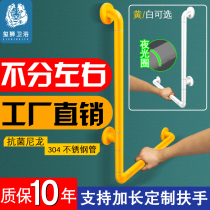 Non-slip bathroom L-shaped handrail toilet shower toilet toilet elderly disabled barrier-free elderly