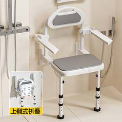 Bathroom Folding Stool Shower Seat Wall-Mounted Safety Non-Slip Toilet Stool for Elderly and Pregnant Women Special for Bathing