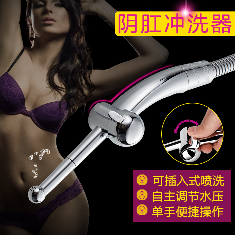 Wash ass home anal plug female anal backyard cleanser washer washer sprinkler private part bidet