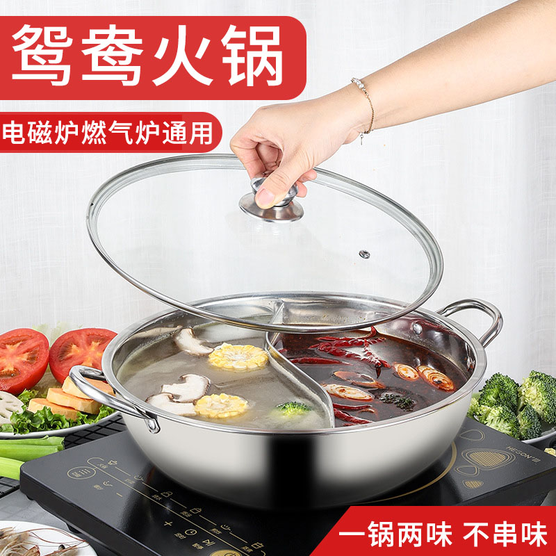 Thickened Mandarin Boiler INDUCTION COOKERS SPECIAL HOME HOT POT PAN ZIPAN DOUBLE TASTE COMMERCIAL LARGE CAPACITY STAINLESS STEEL STOCKPOT LARGE-pan