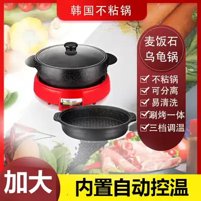Multifunctional Korean wheat stone tortoise pot hot pot barbecue integrated imported Mandarin duck pot bakeware original