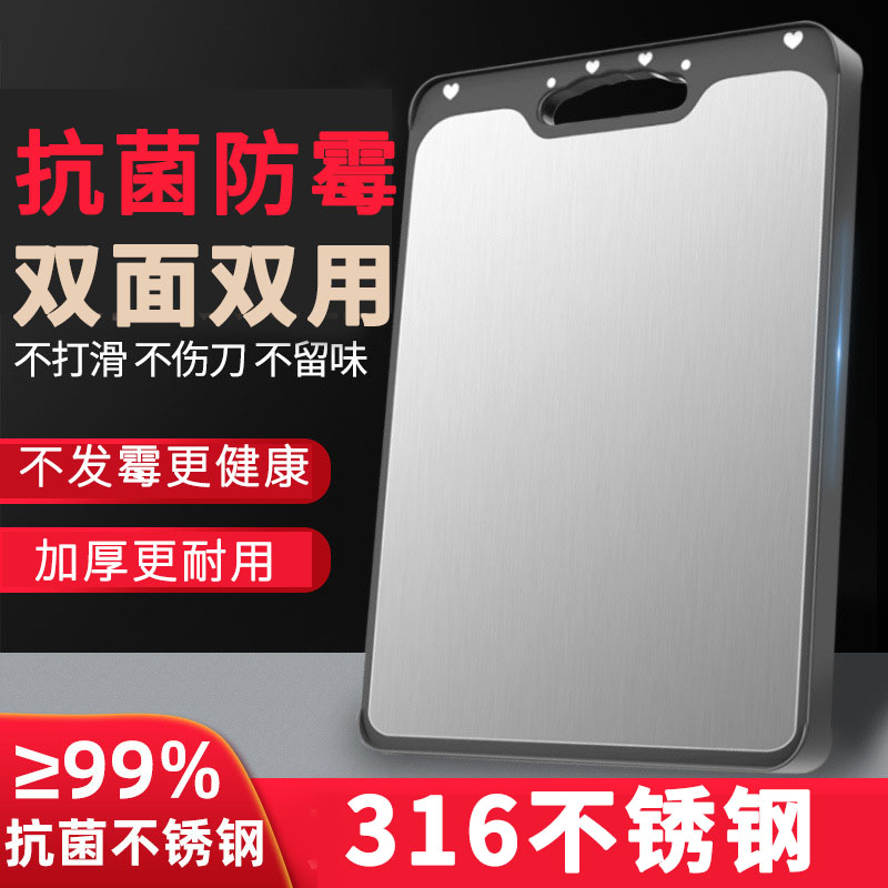 German 316 stainless steel chopping board household antibacterial and mildew-proof chopping board double-sided chopping board chopping board 304 chopping board rectangular
