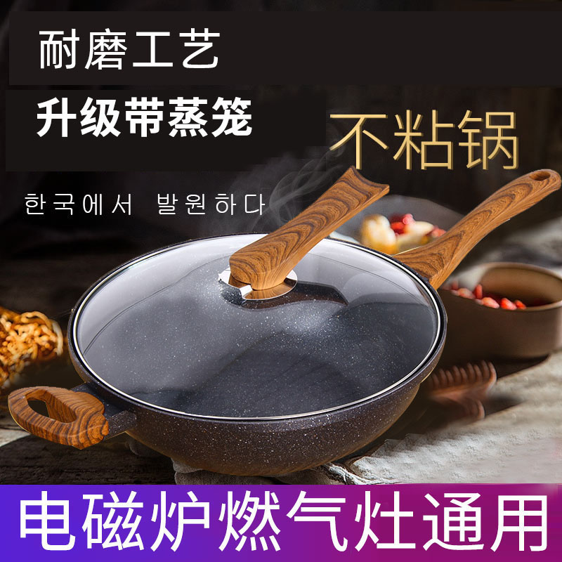 South Korean wheat stone pan micro pressure medical stone frying pan home without dipping pan flat bottom ceramic induction cooker frying pan gas cooker