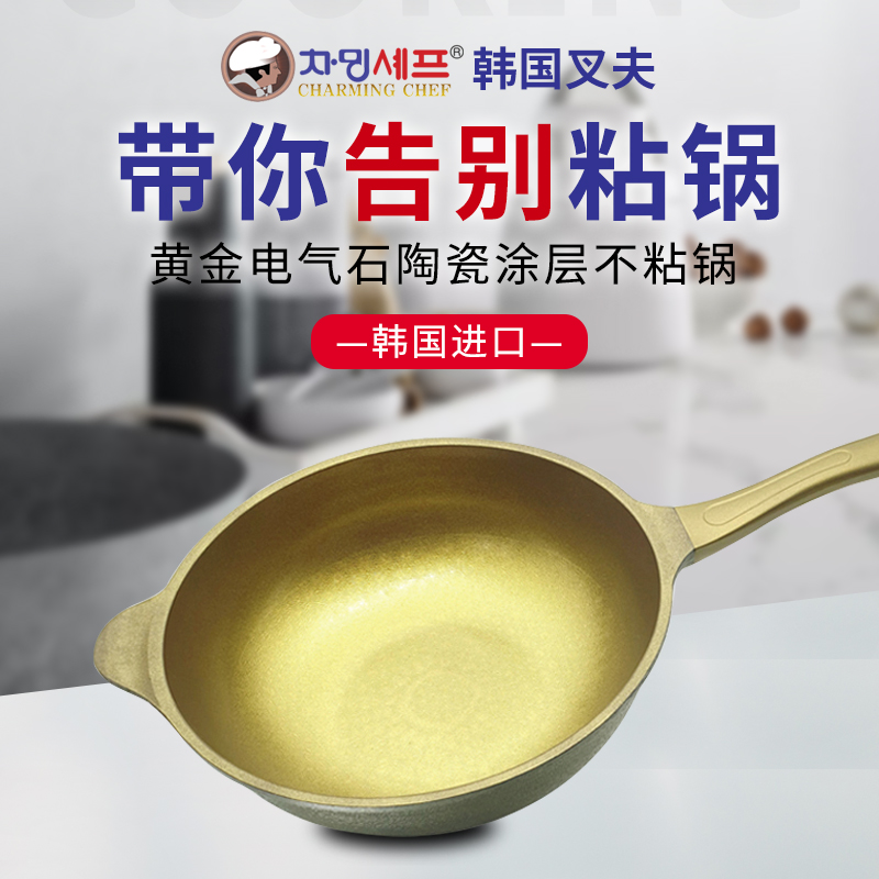 South Korea's original imported ceramic frying boiler without boiler gold frying boiler furnace electromagnetic furnace