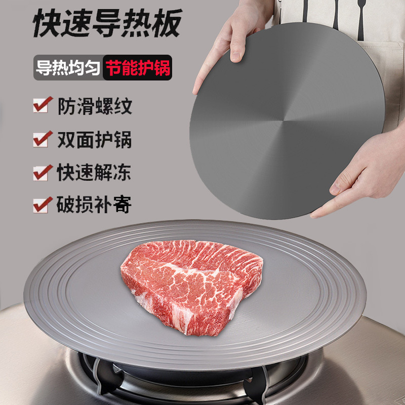 Thickened heat conduction plate cooker kitchen guard pot gas stove household cast iron enamel pot pad thawing plate heat conduction plate