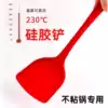 Food grade non-stick pot special shovel silicone shovel Household cooking silicone spatula high temperature spoon kitchenware protection pot