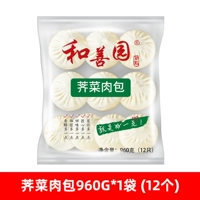 Булочки с мясом Пастушья сумка 960г*1 пакет (12 шт.)