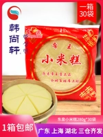 Вся коробка императора Dongquan Emperor Xiaomi Cake Breakfast Frozen Food Традиционная ручная паровая винодельная печенье 280 г*30