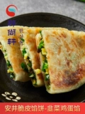 Anai Permia Pies Black Pepper Beef Piece Beectform The Worke Cake торт с жареным скоростью замороженные полуметрополитные димсам 300 г