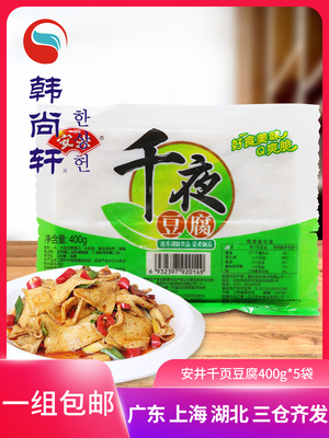 Anai Qianye Tofu 400G*5 мешков замороженный фаст -фуд и нежный жареный тофу тофу тофу острый канто приготовление горячего горшка ингредиенты