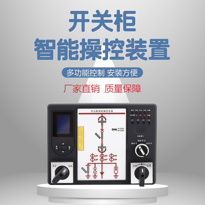 Switch Cabinet Intelligent Control Device Status Indicator High Voltage Live Display Wireless Temperature Measurement Device