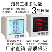 Three-phase current voltmeter power factor meter digital display multifunctional power meter 485 intelligent meter