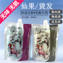Ceramic Hot Perm Hot Hair Hot Hair Salve Hair Salon Special Roll Hair Cream Softener Hair Bronzed Pharmacy Hairdresser