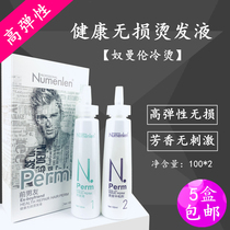 Hair salon cold and hot hair curly hair Shampoo Aqua aqua cold bronzed and tasteless and tasteless hair Shop hairdresshop special