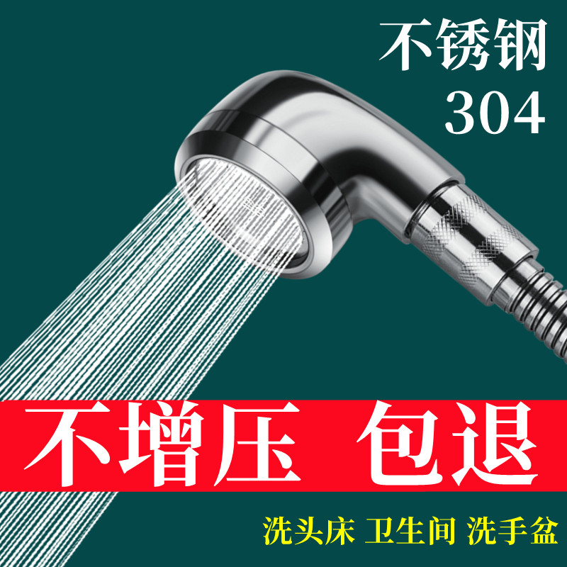Shampoo bed faucet pressurized shower spray hair salon hair salon barber shop special stainless steel hose shower head