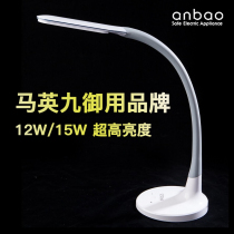  Anbao 15W eye protection table lamp High brightness reading led table lamp Super bright 12W high-power desk table lamp eye protection lamp