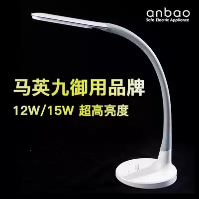 Anbao 15W eye protection table lamp High brightness reading led table lamp Super bright 12W high-power desk table lamp eye protection lamp