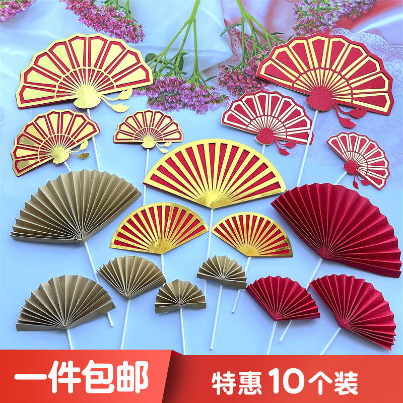 Fold fan cake decoration illustration Chinese wind plugin life old plug-in baking cake party decoration